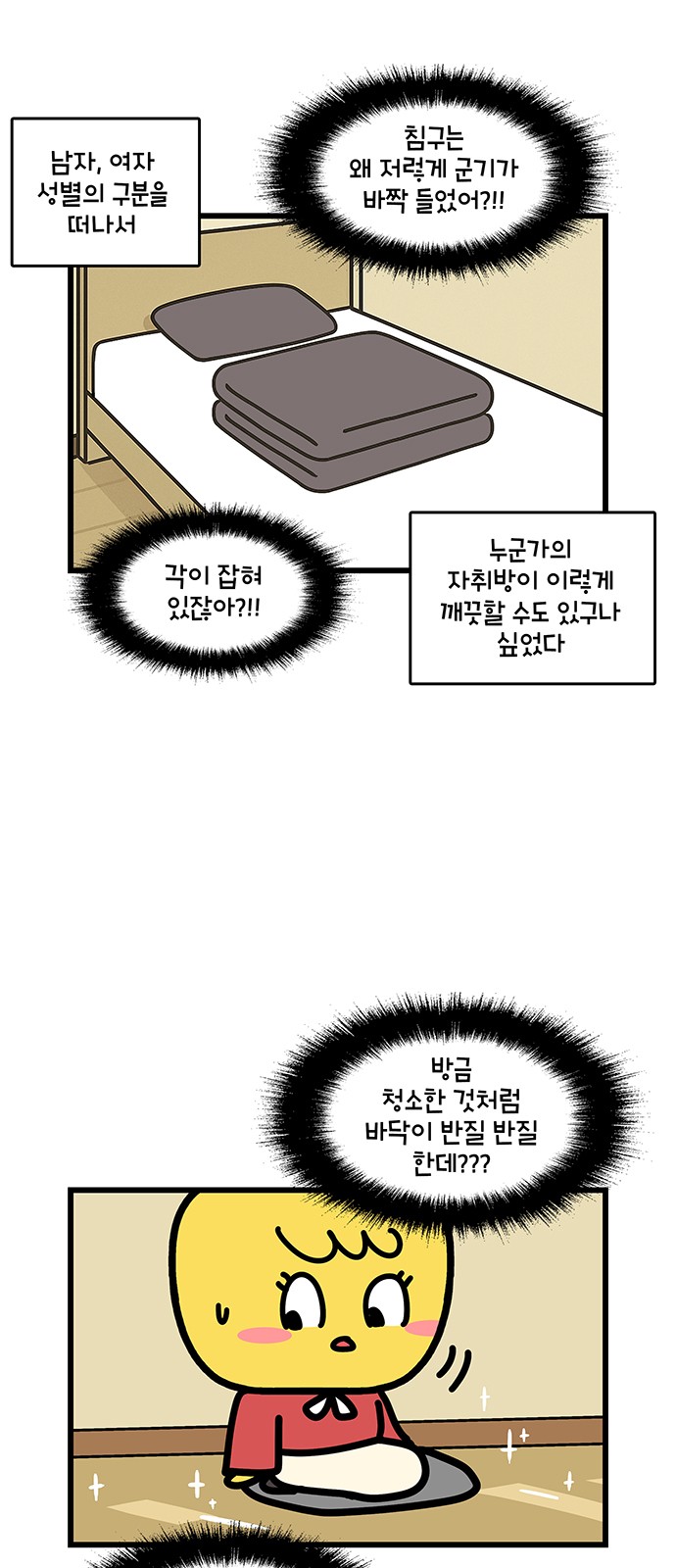 8 페이지