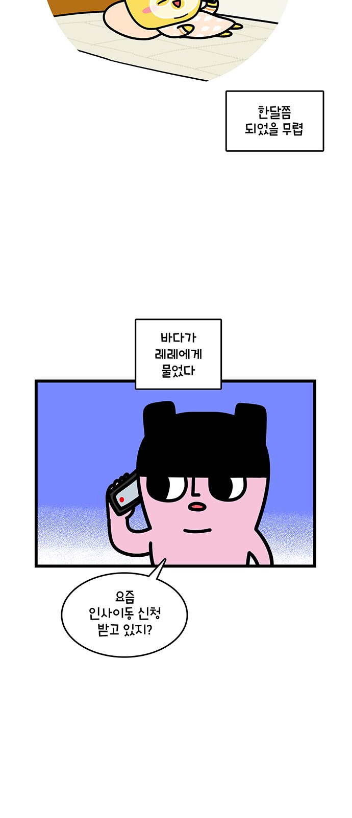 2 페이지