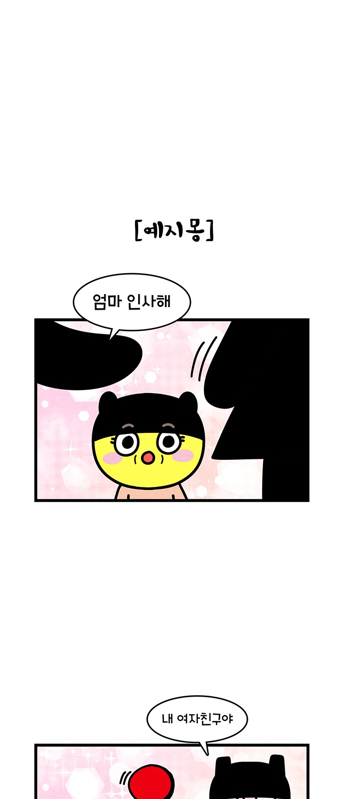 16 페이지