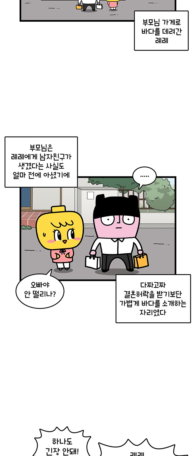 2 페이지