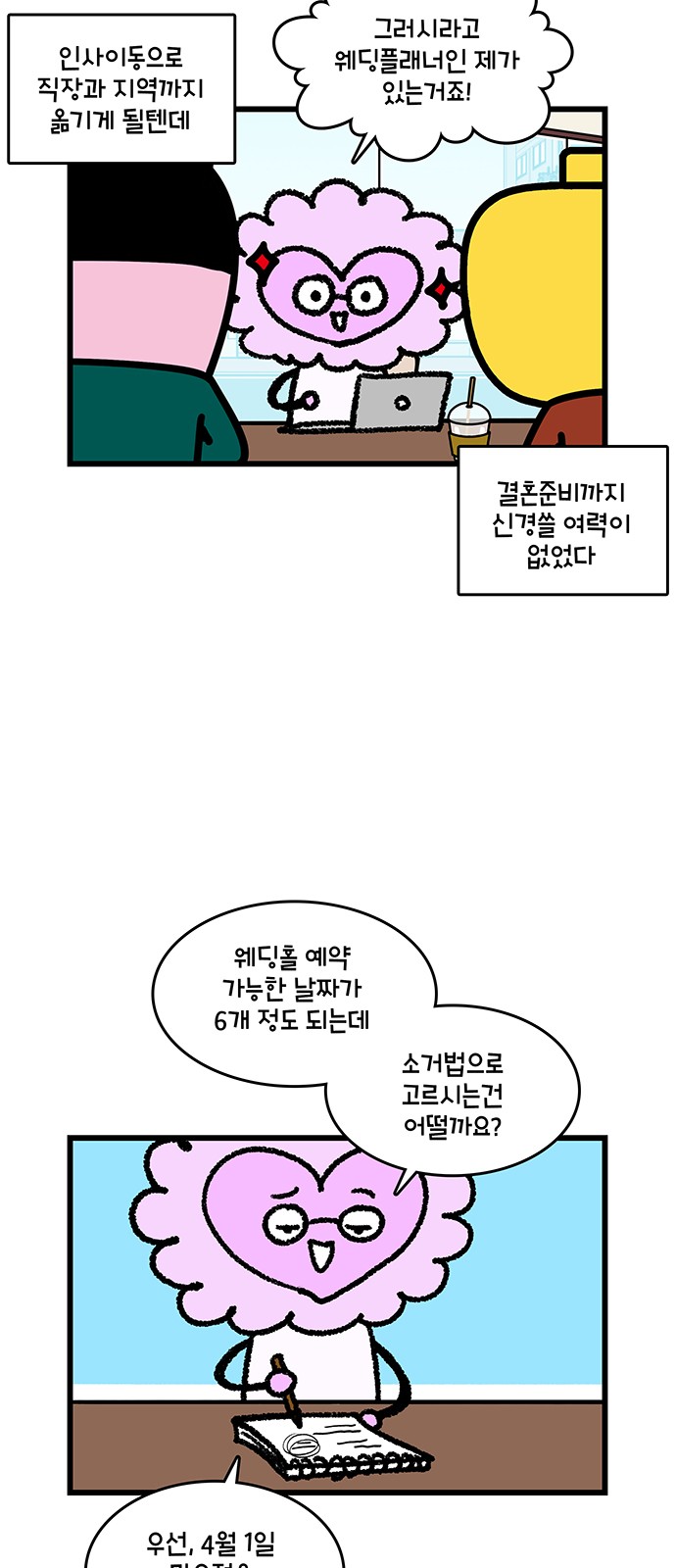 6 페이지