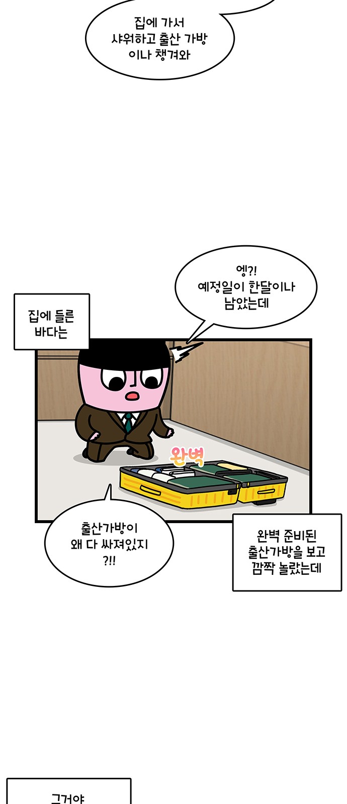 14 페이지