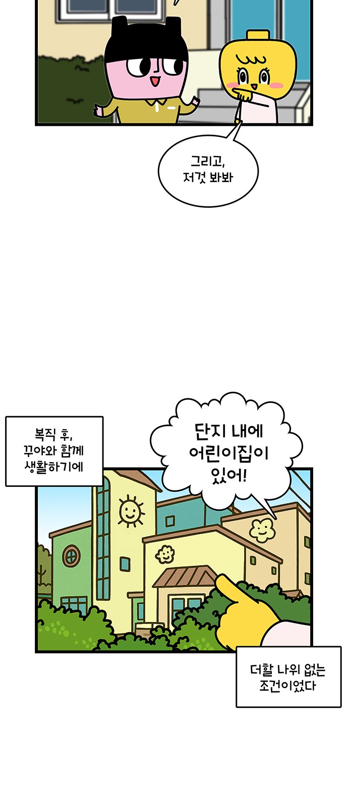 8 페이지