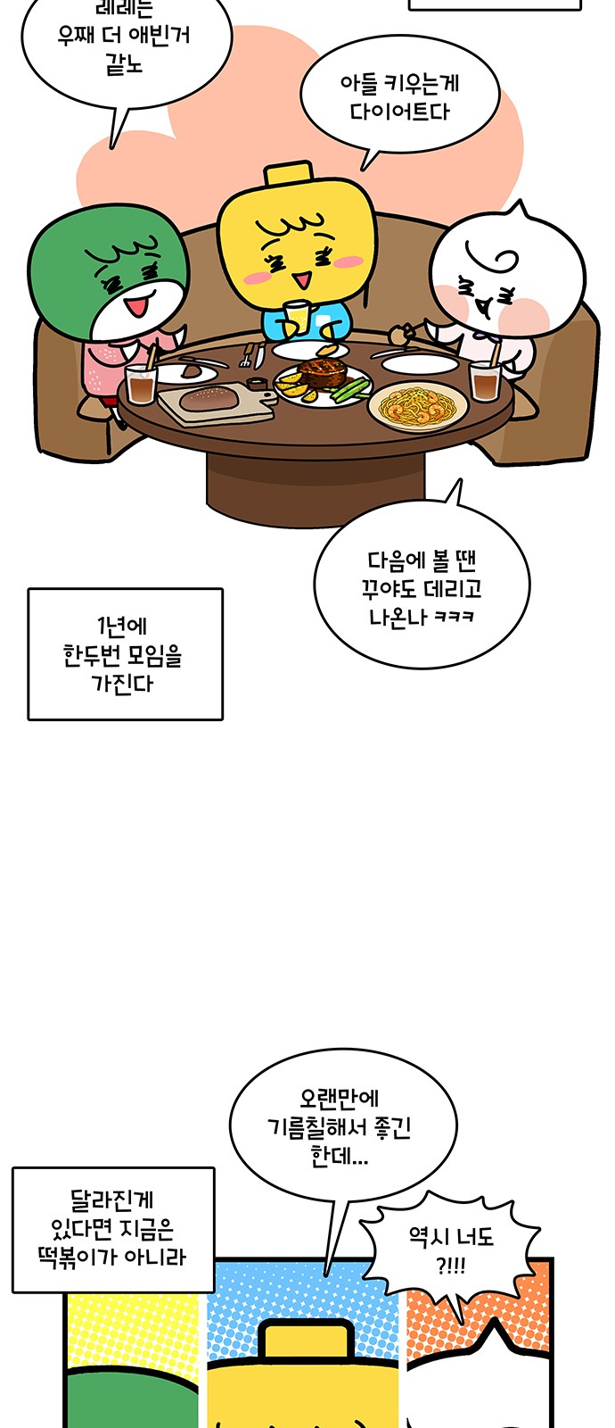 8 페이지