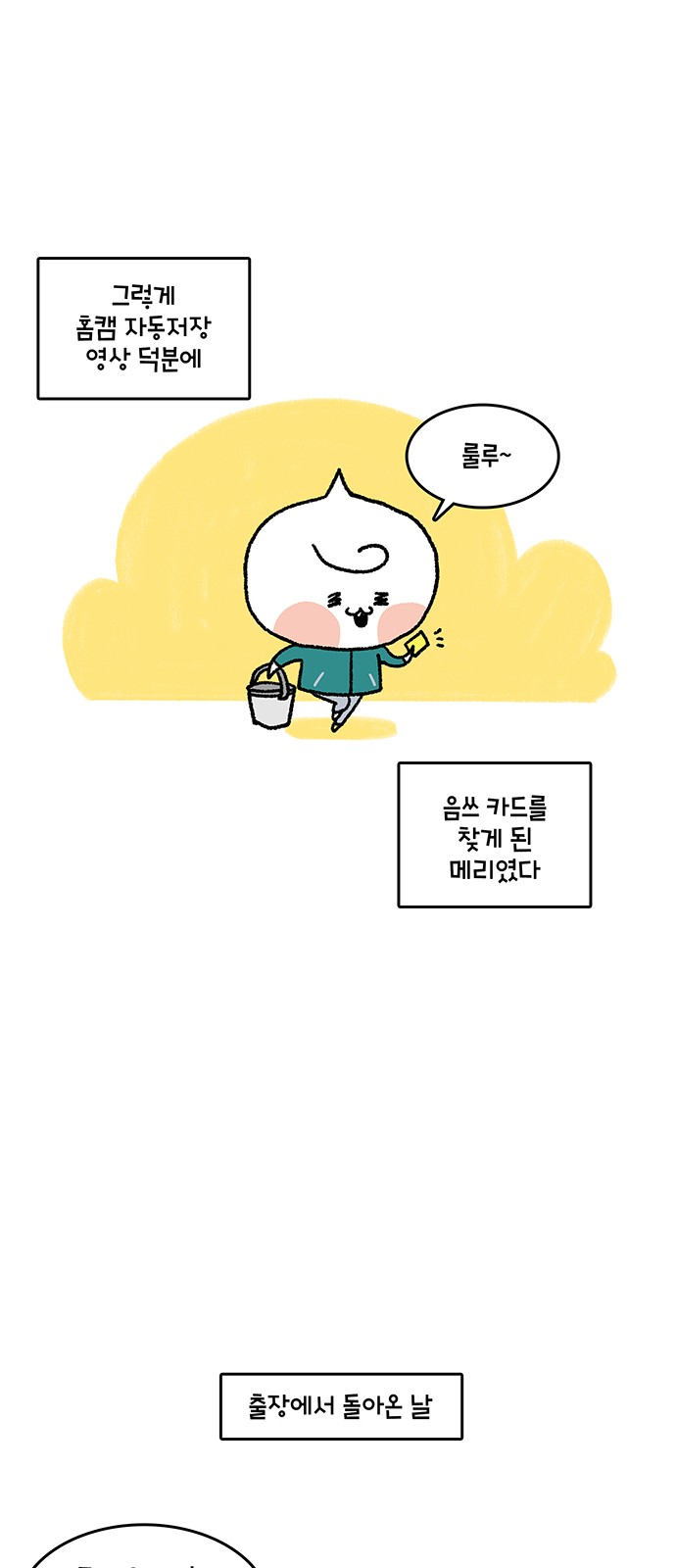 14 페이지