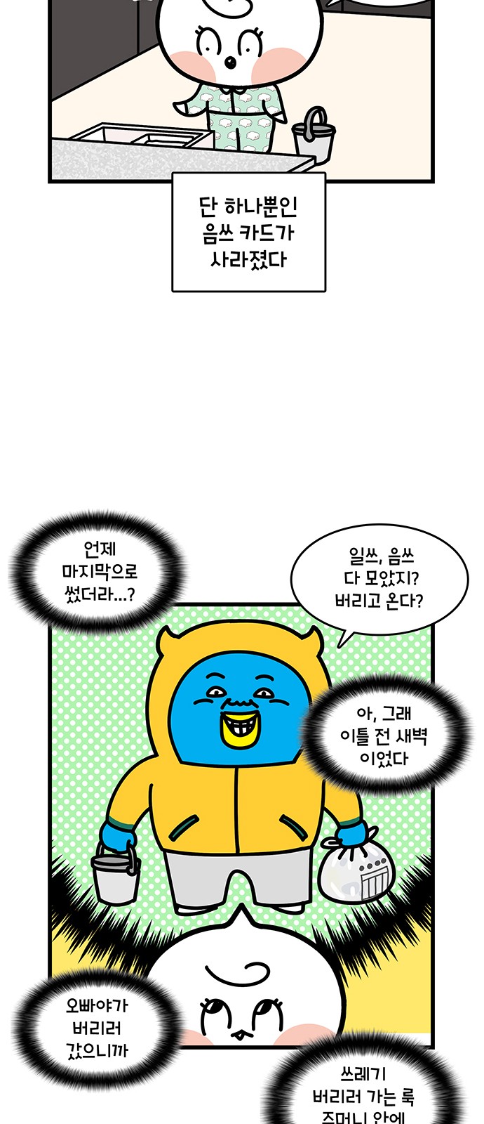 8 페이지