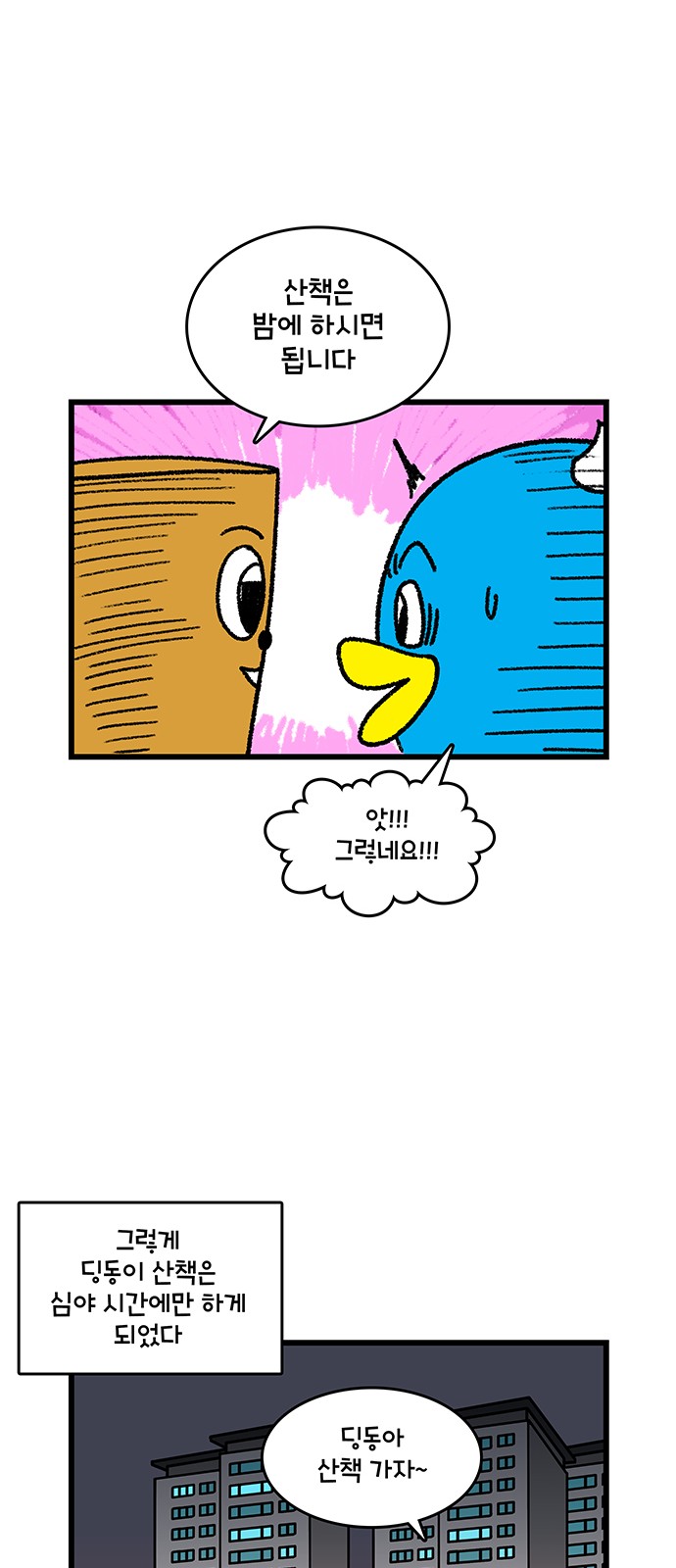 12 페이지