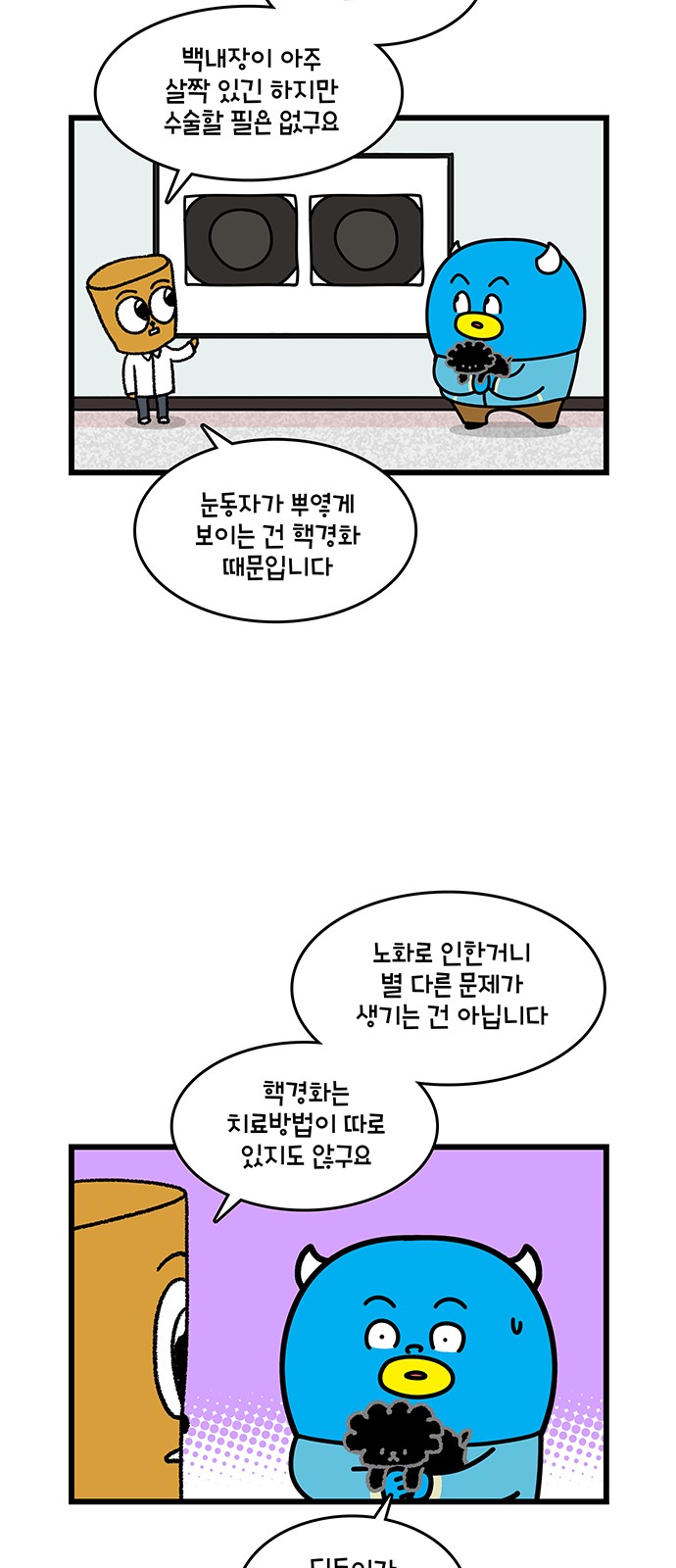 8 페이지