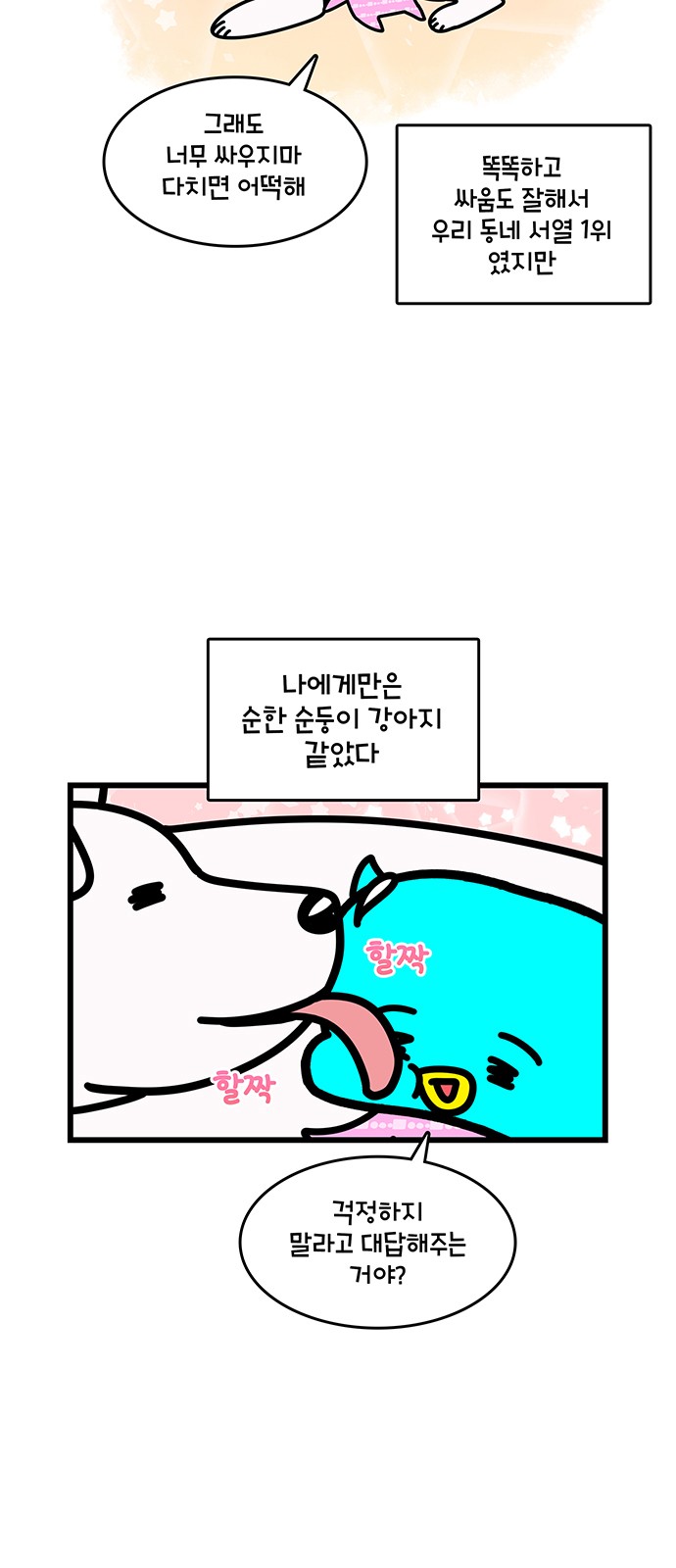 2 페이지