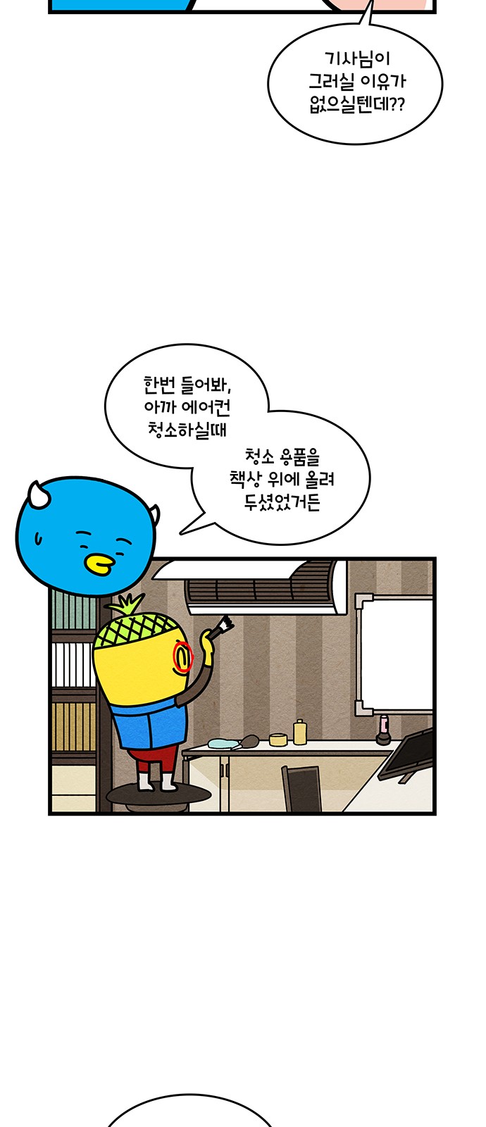 12 페이지