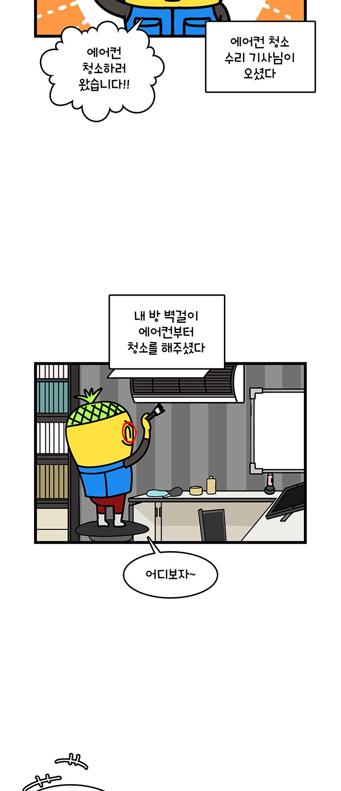 2 페이지