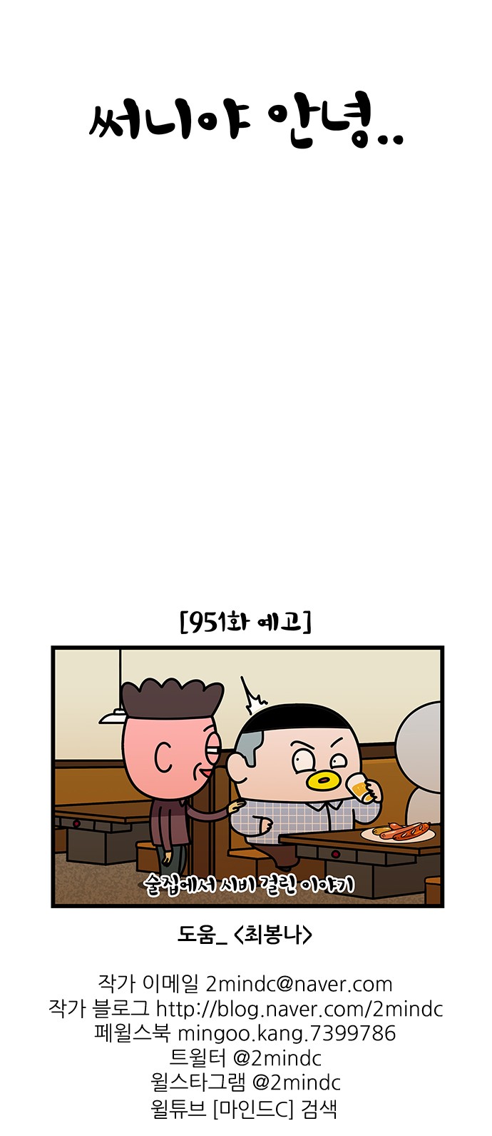 23 페이지