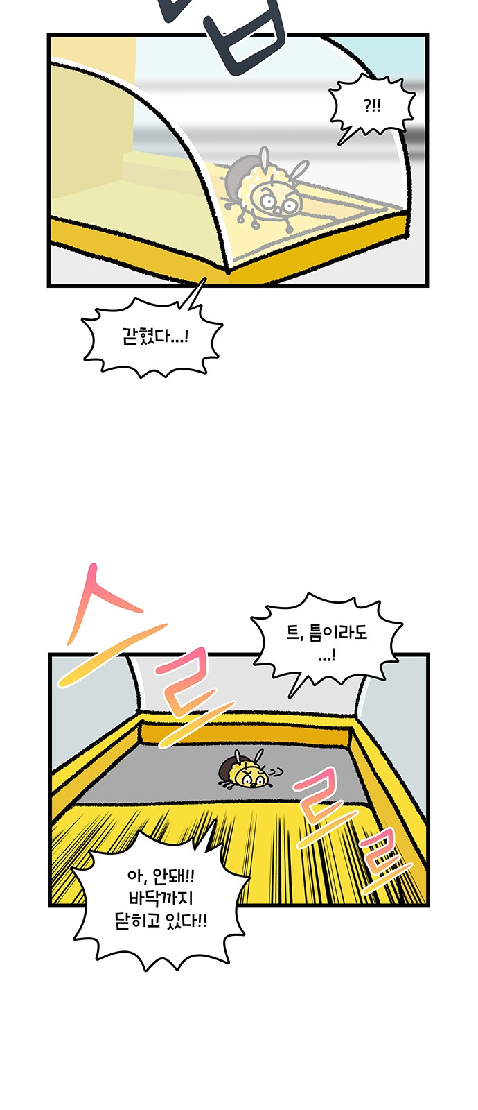 7 페이지
