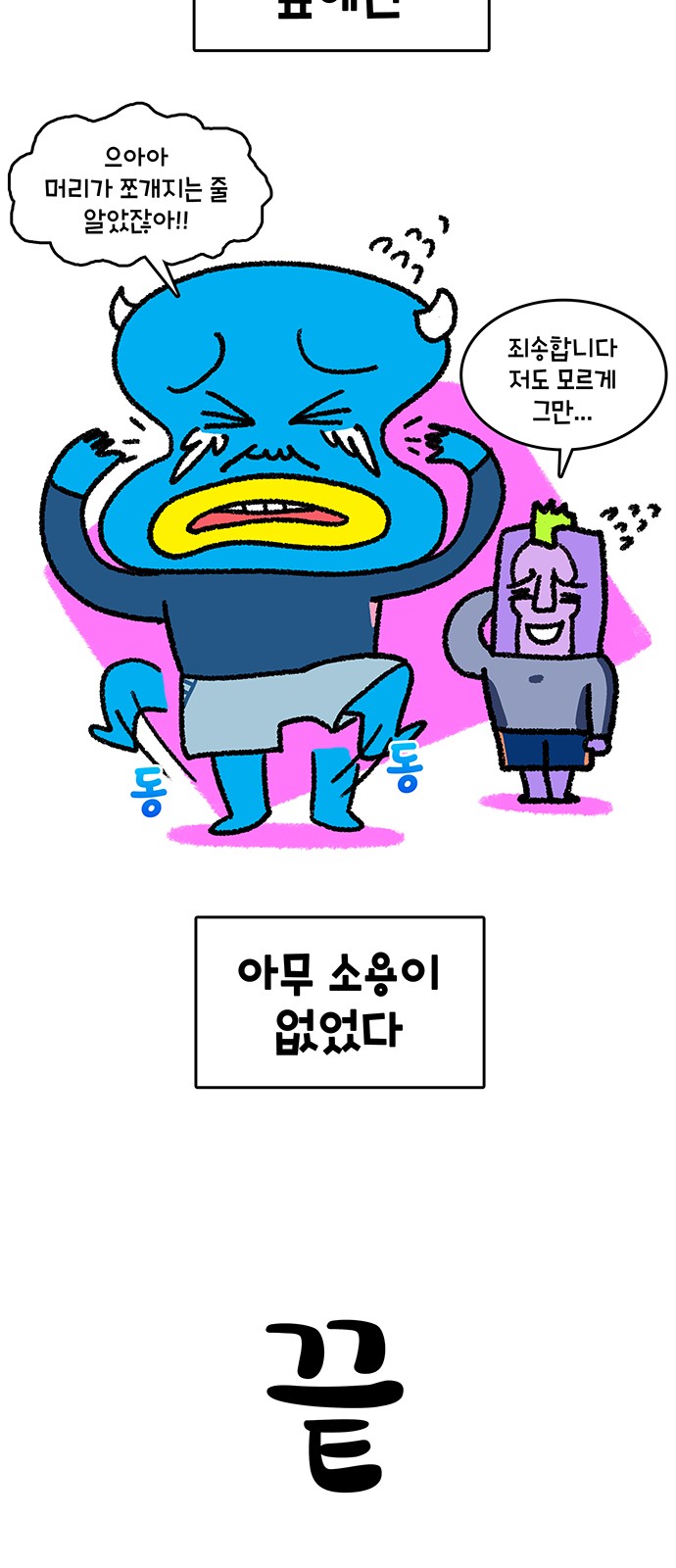21 페이지