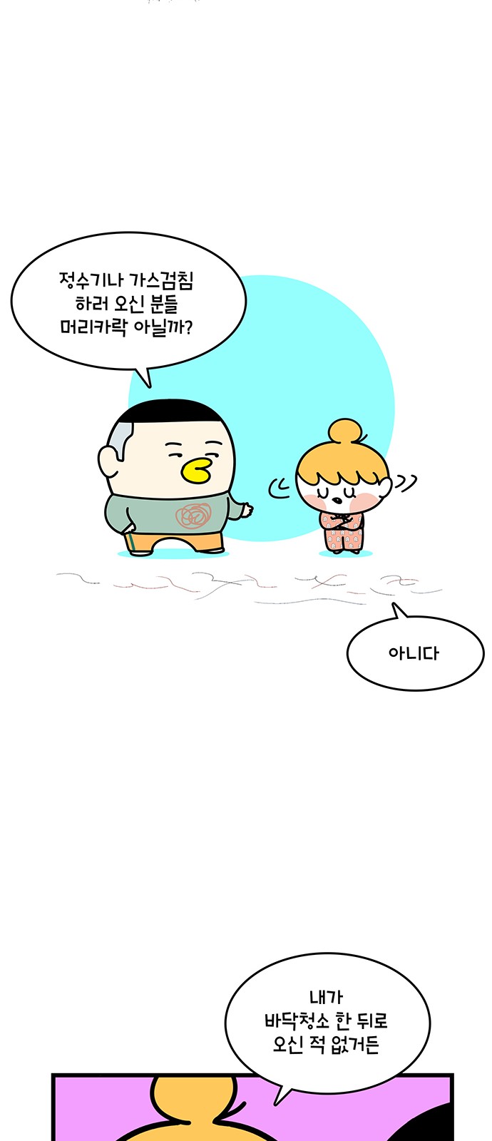 12 페이지