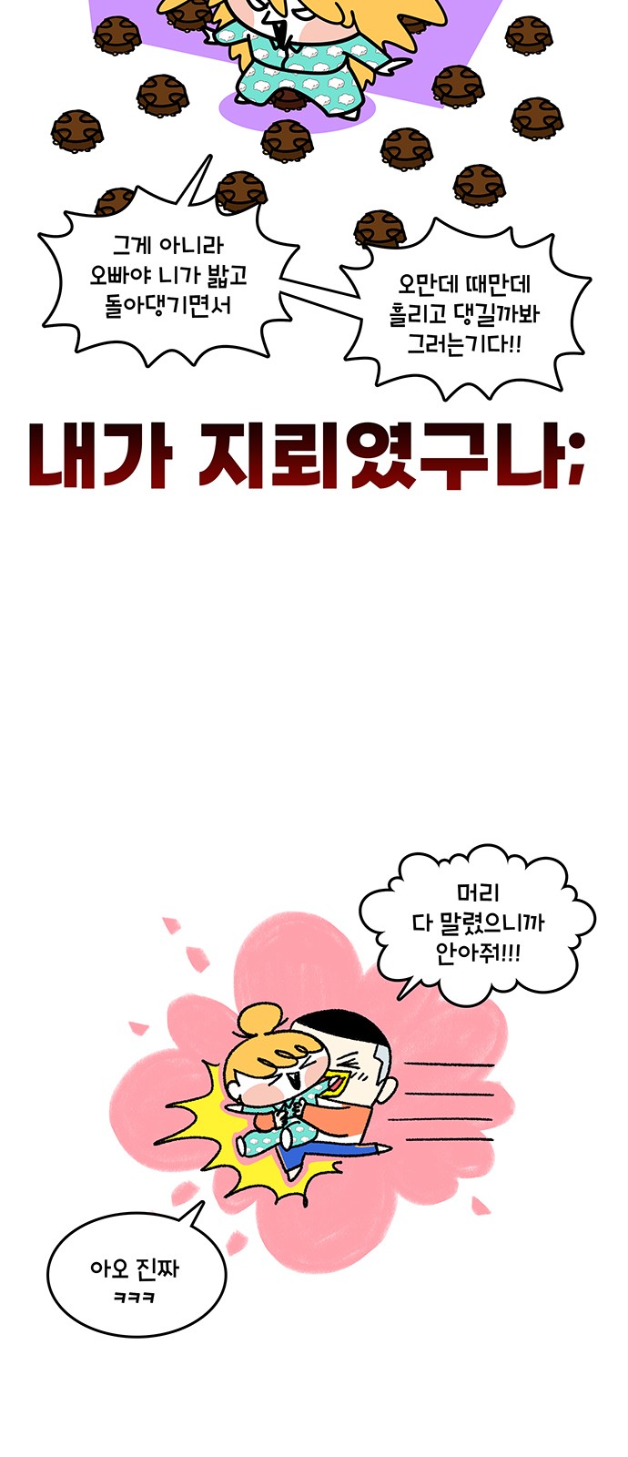 9 페이지