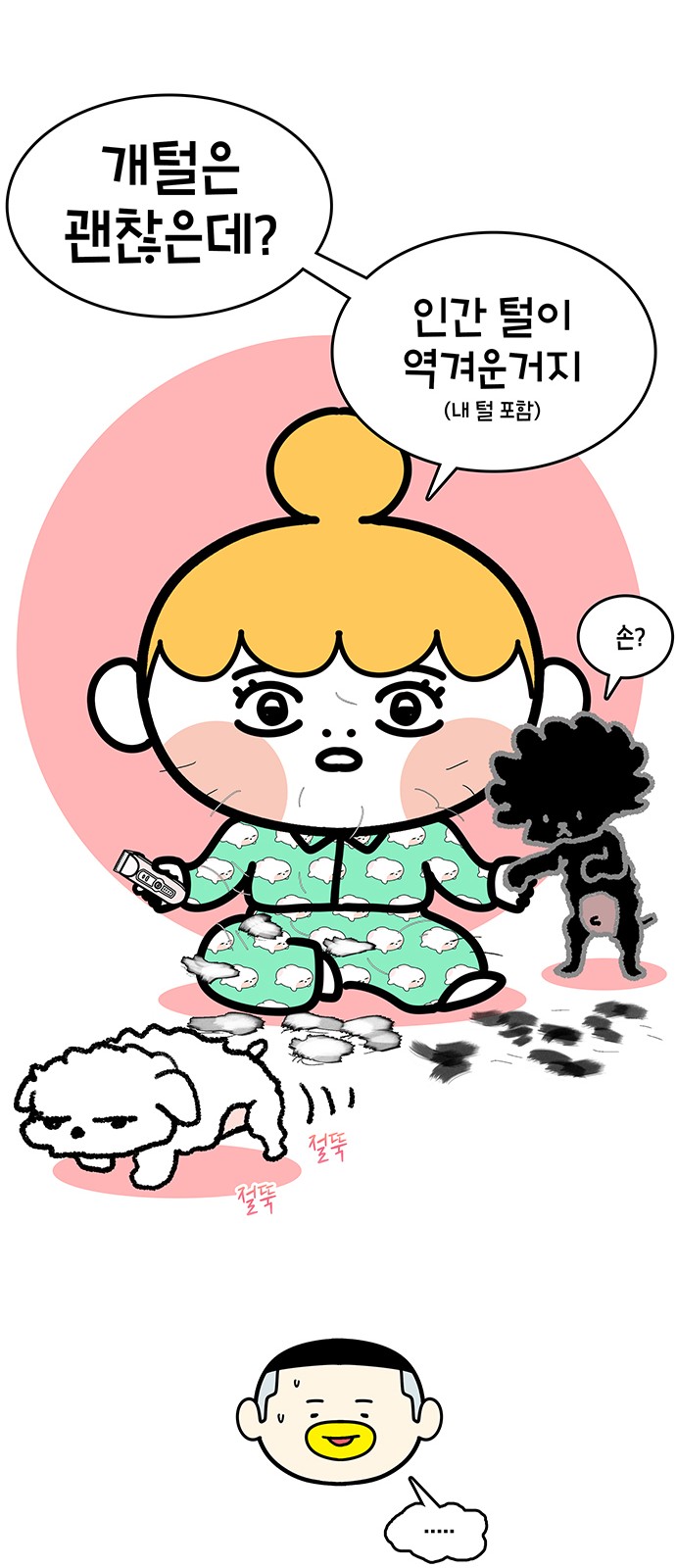 21 페이지