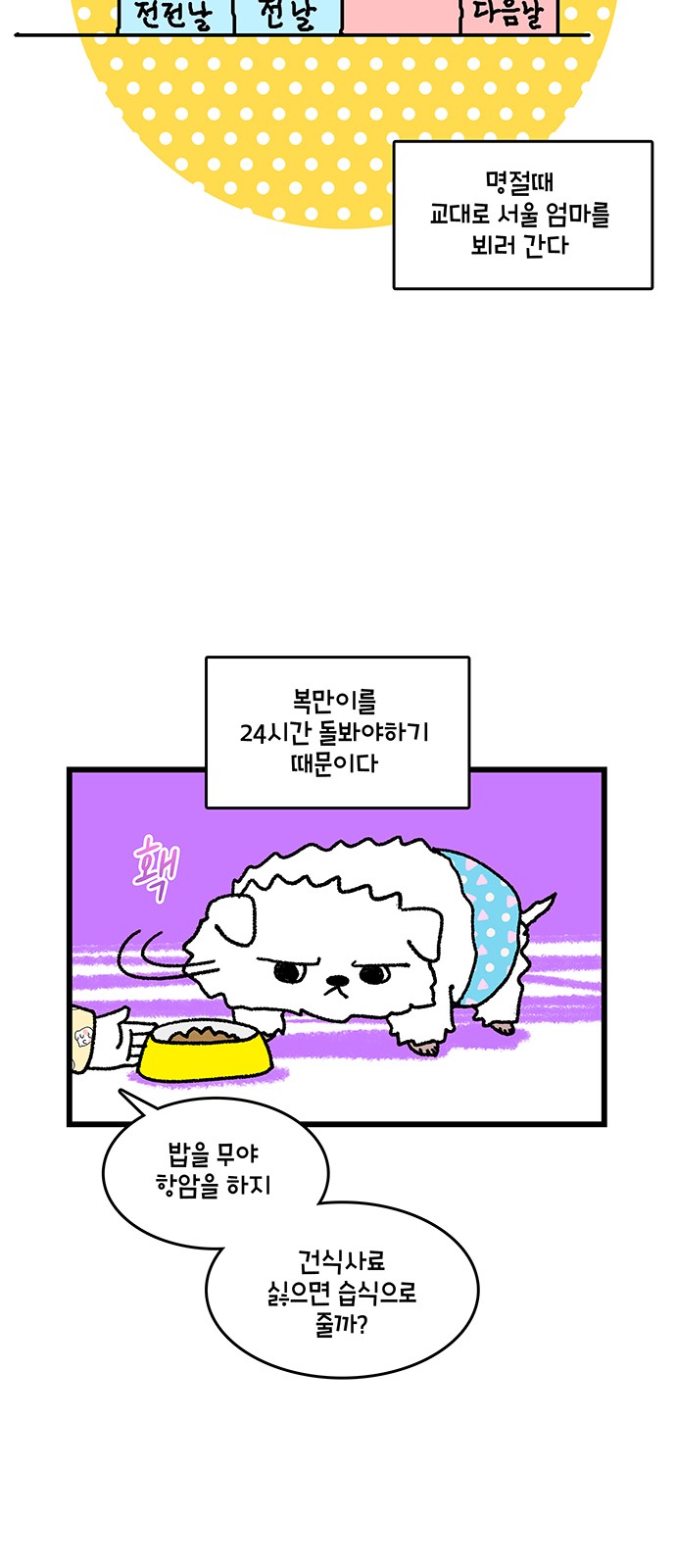 2 페이지