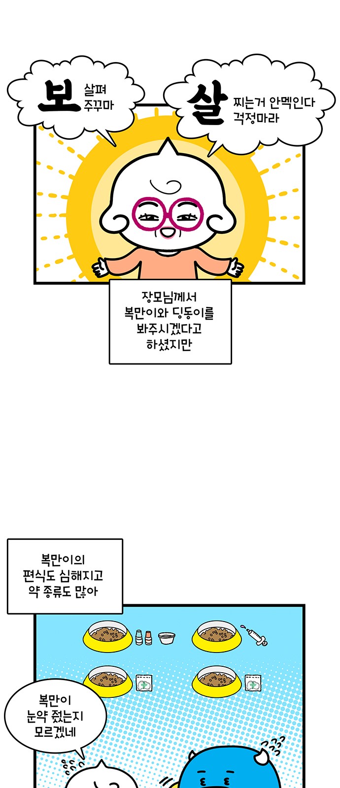 3 페이지