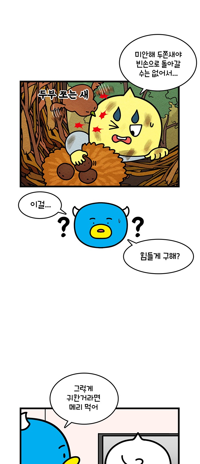3 페이지