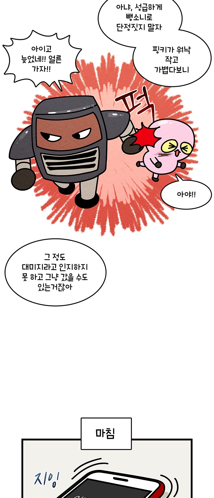 16 페이지