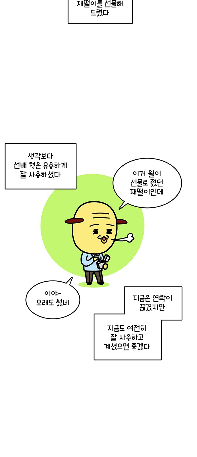 12 페이지