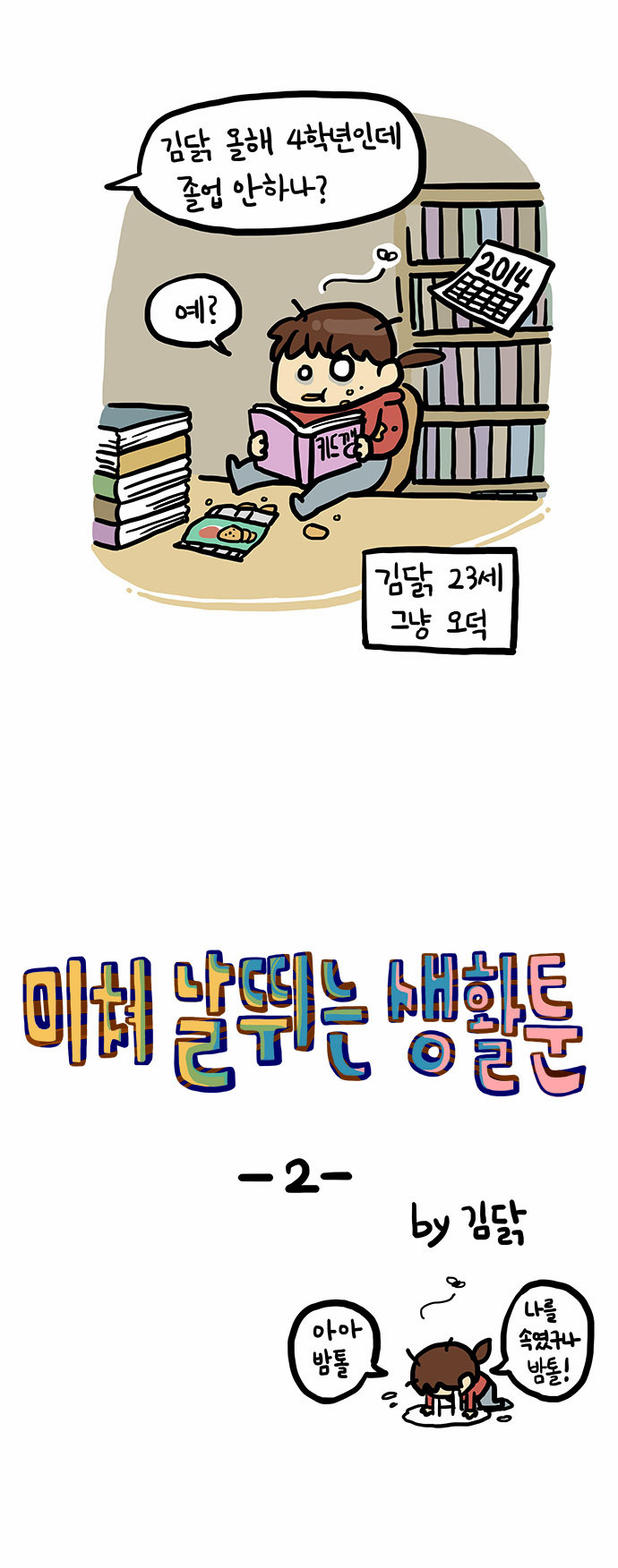12 페이지