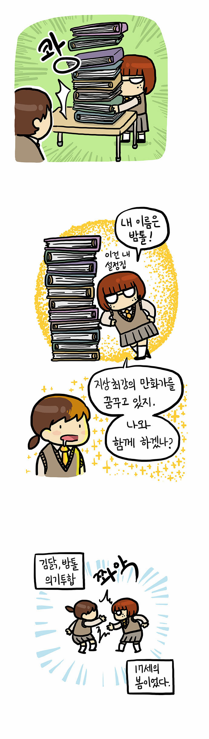 4 페이지