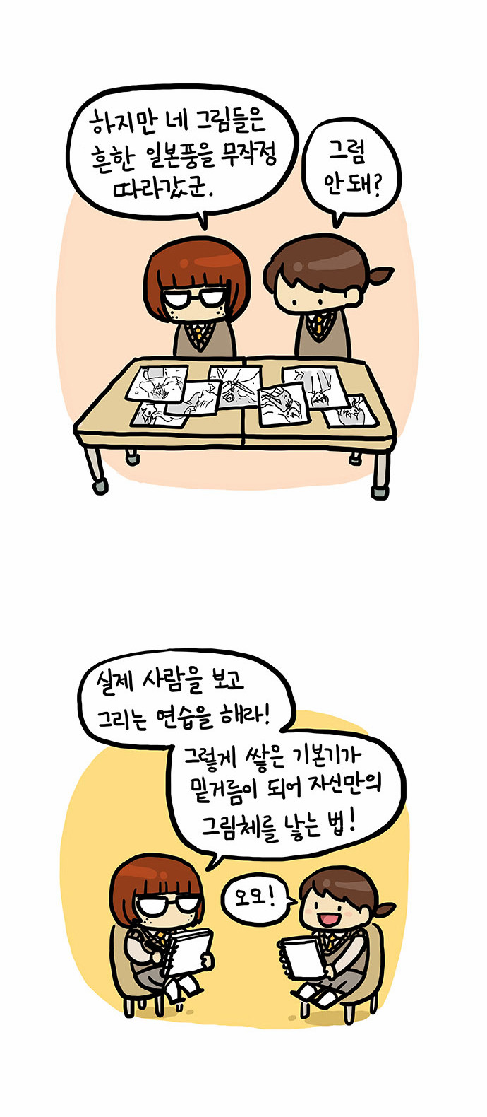 8 페이지