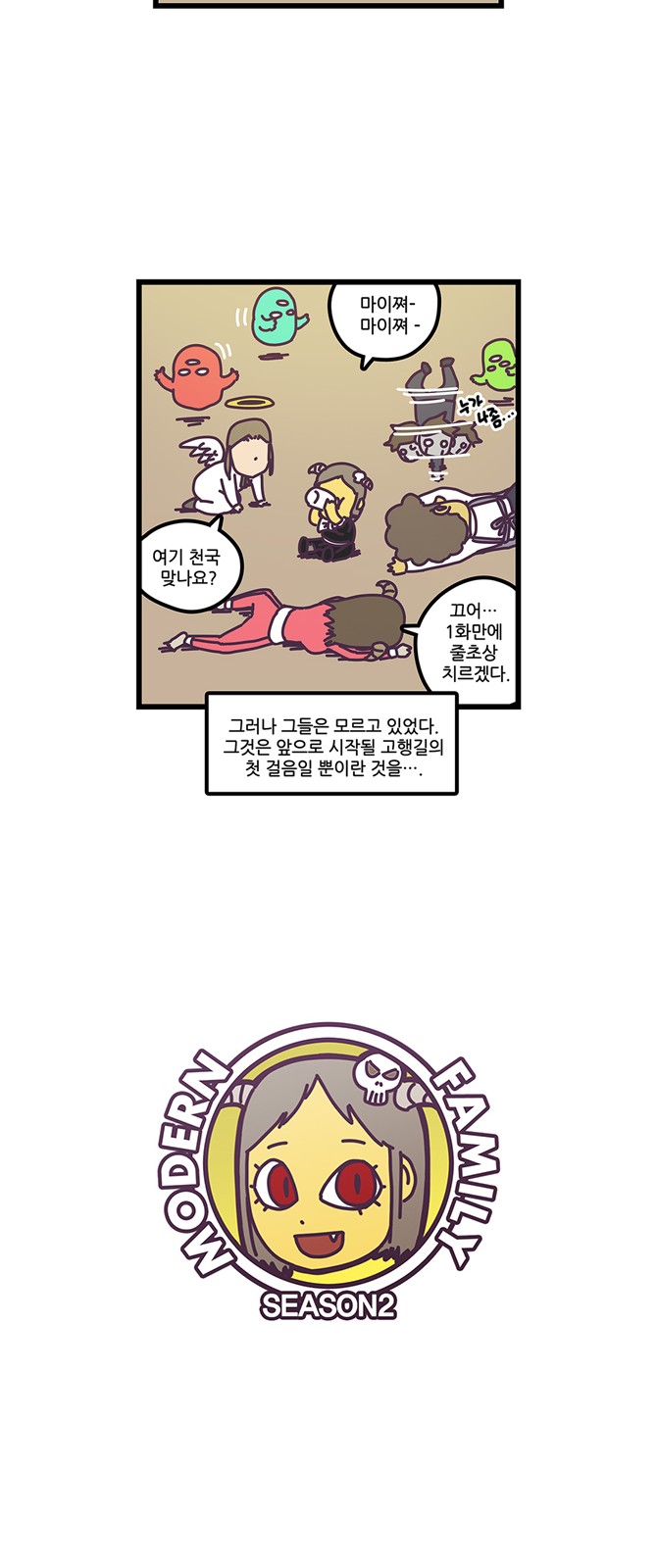 28 페이지