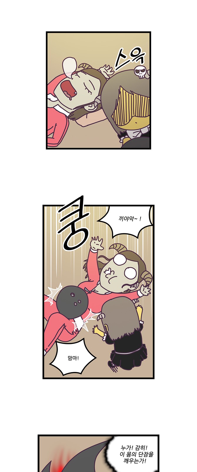 6 페이지