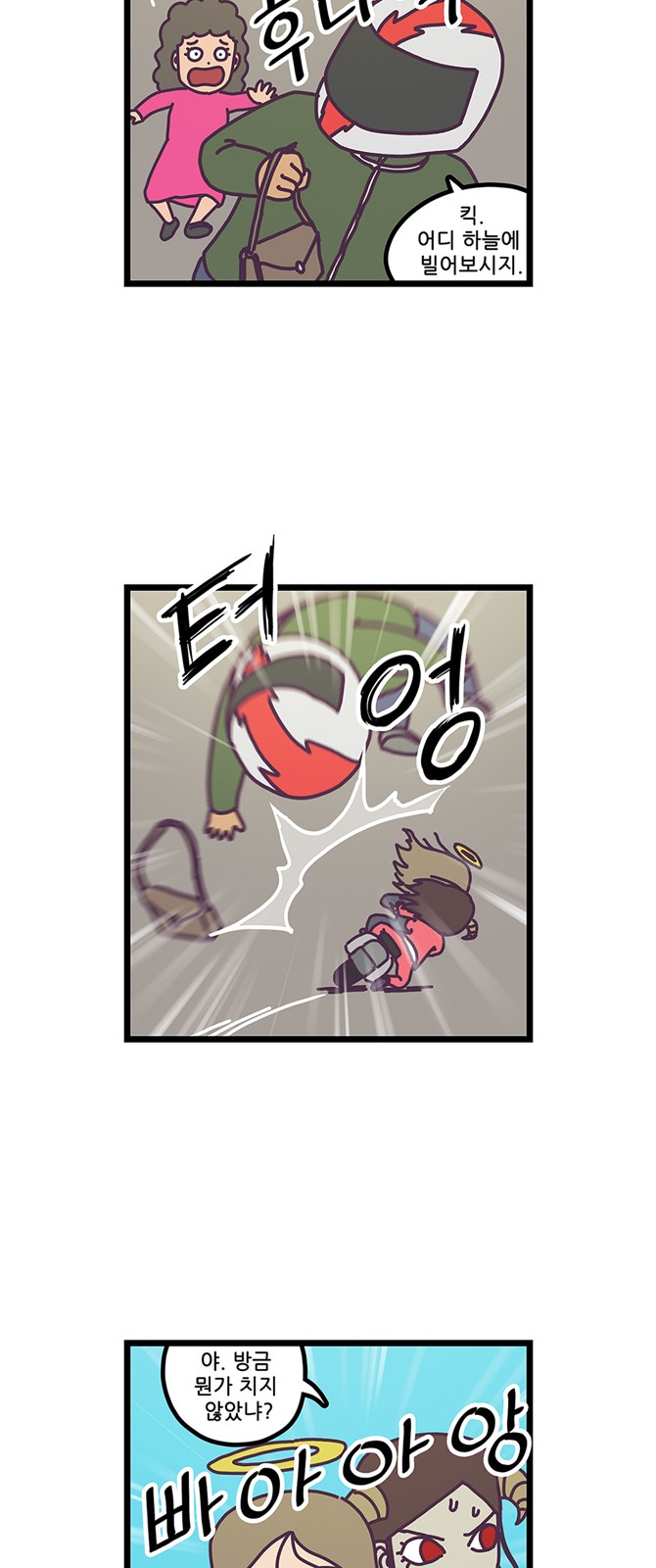 8 페이지