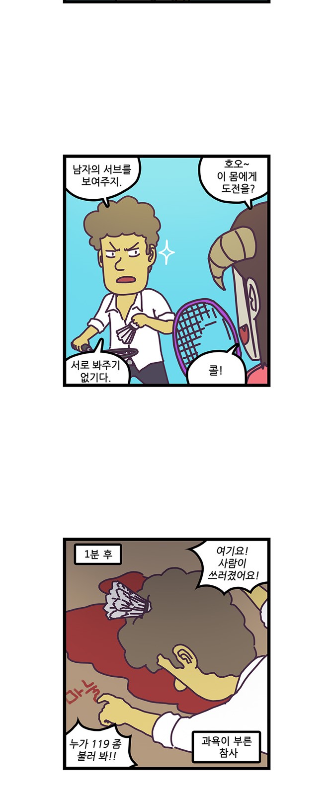 13 페이지