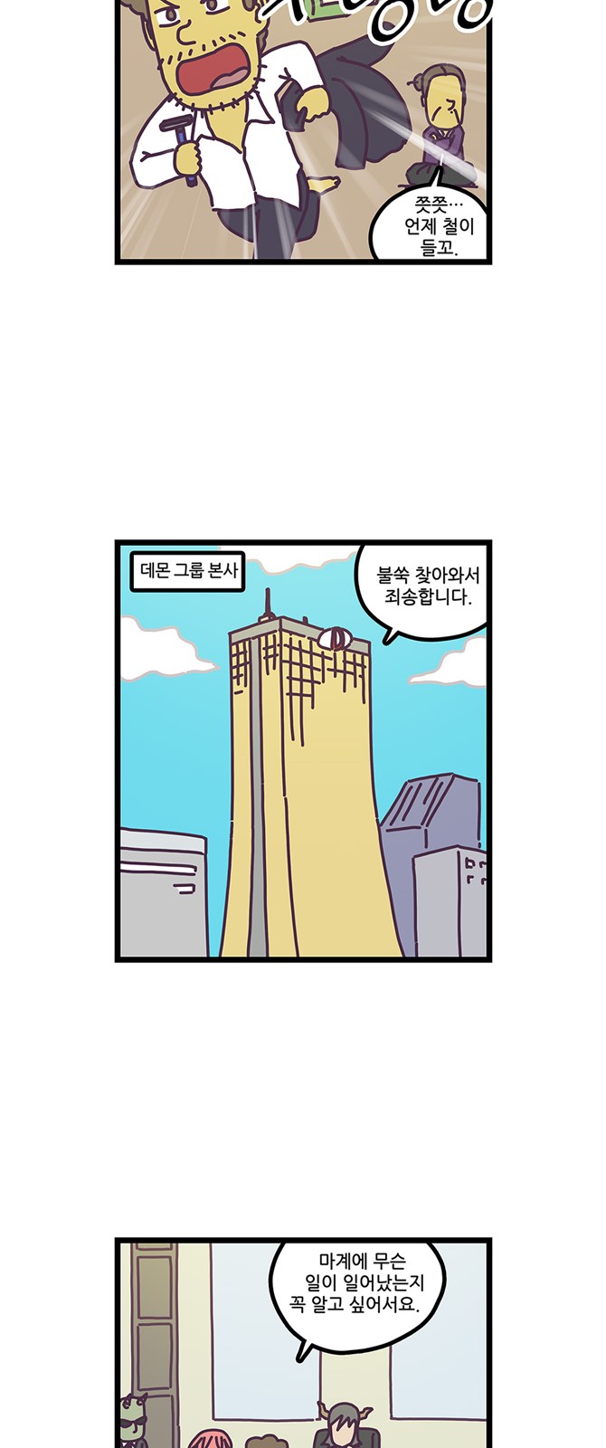 8 페이지
