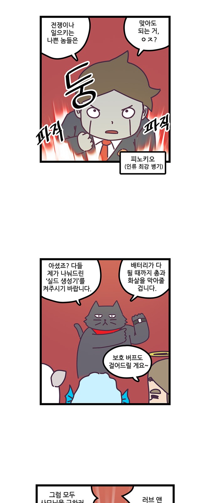 6 페이지