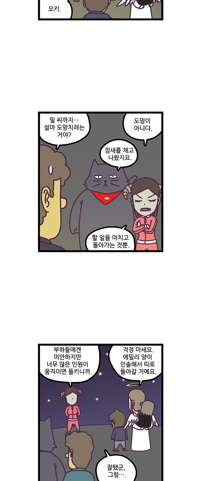 29 페이지