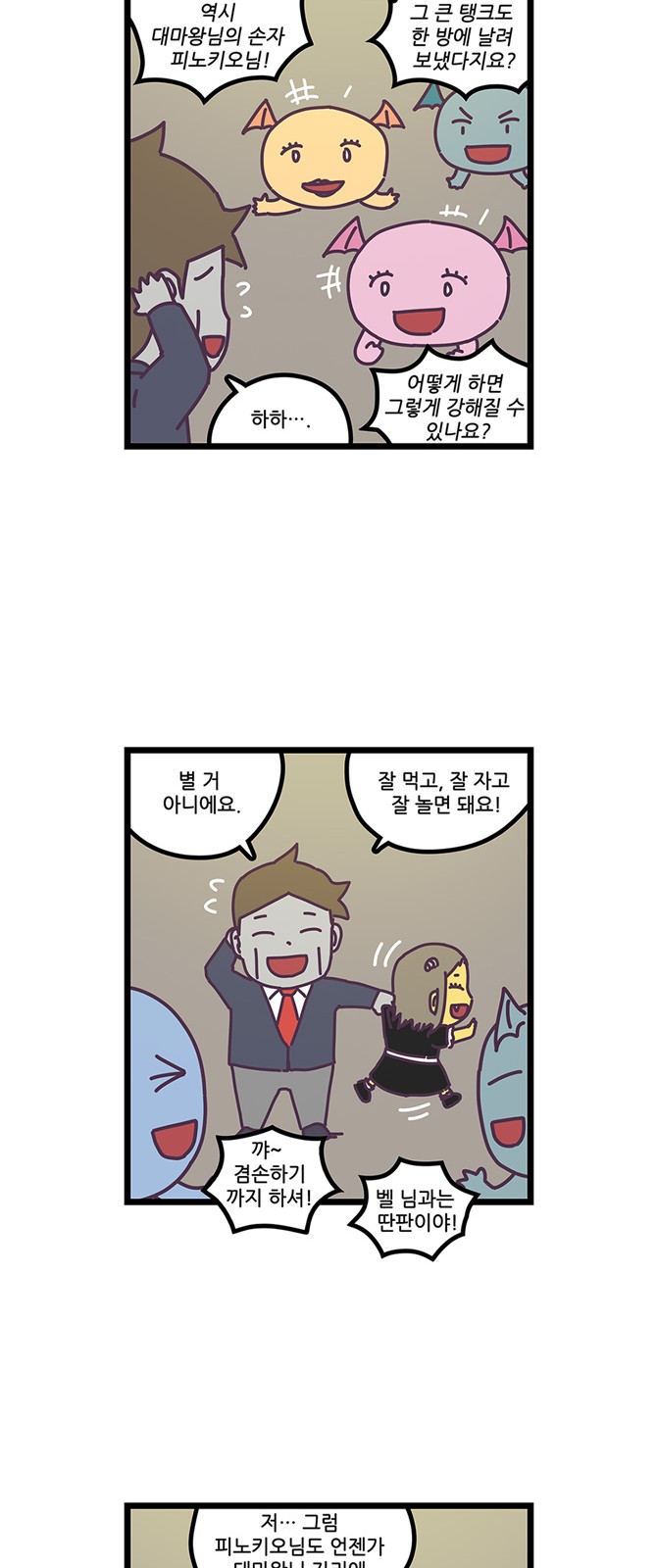 8 페이지