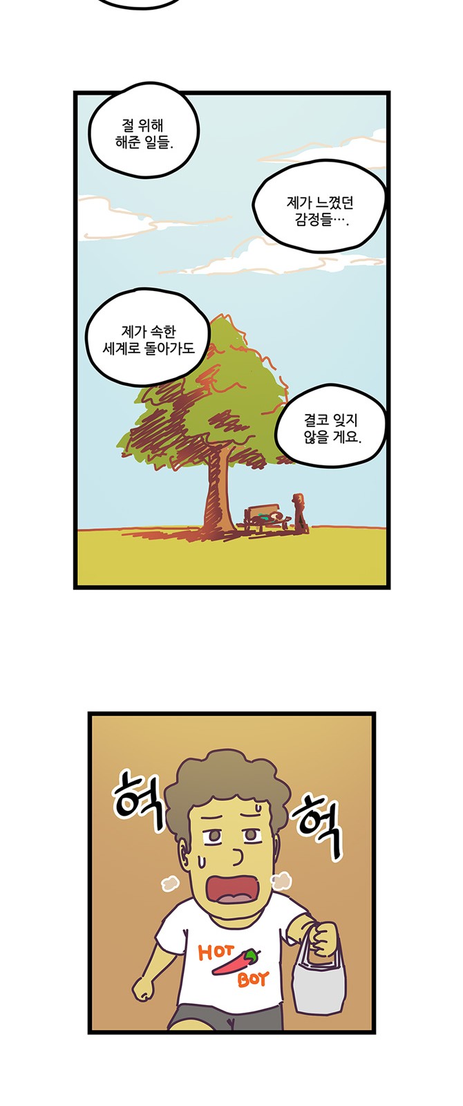 28 페이지