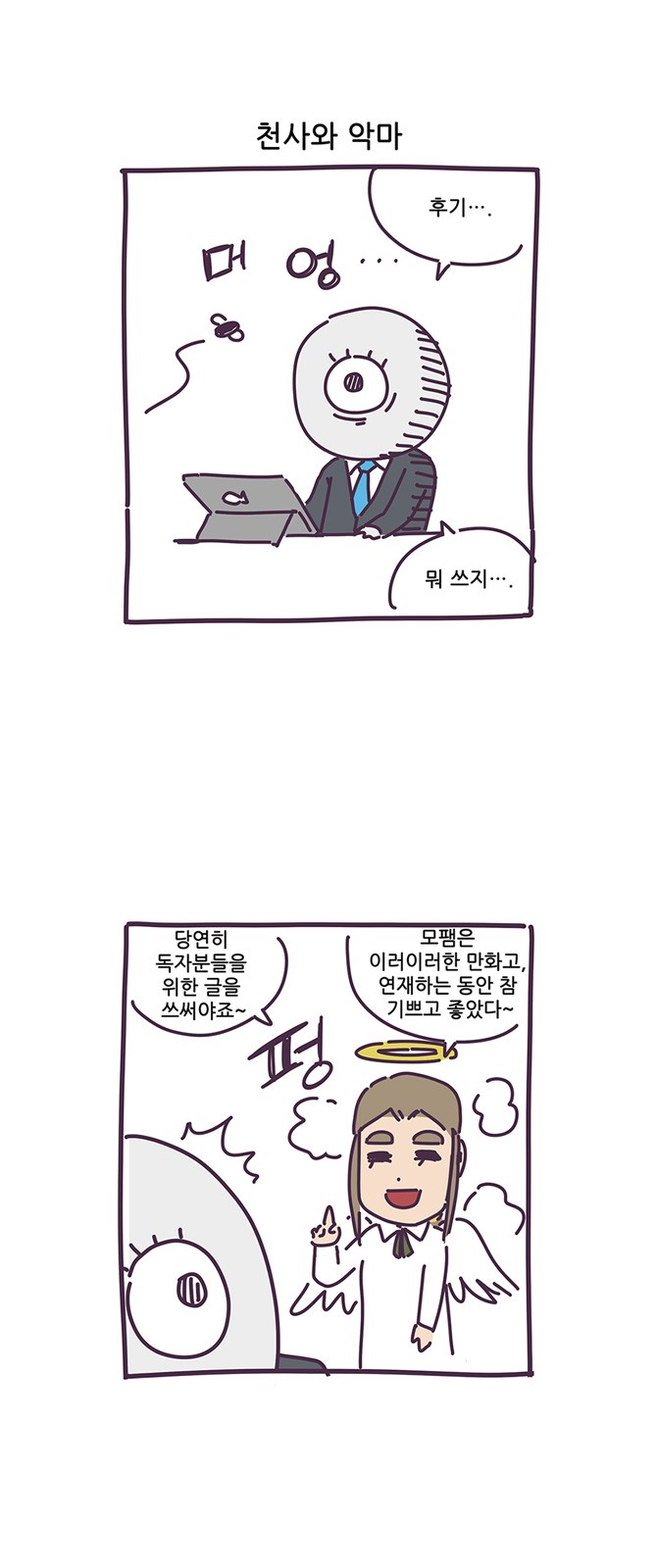 2 페이지