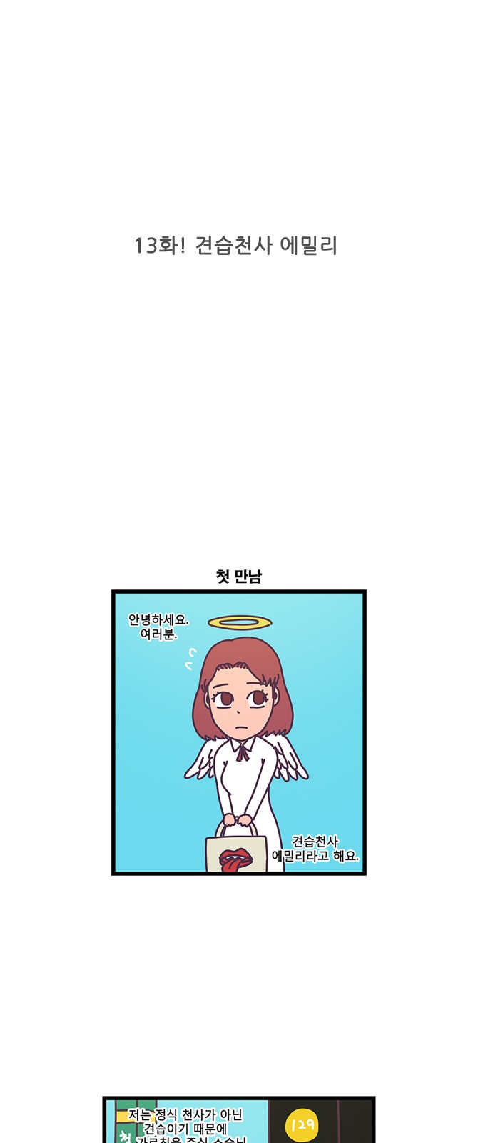 2 페이지