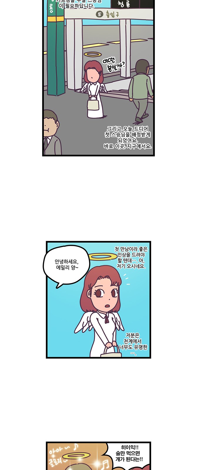 3 페이지