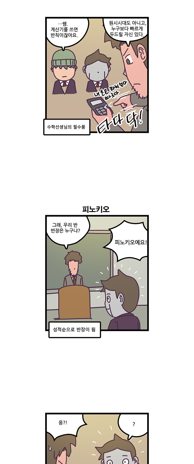 9 페이지