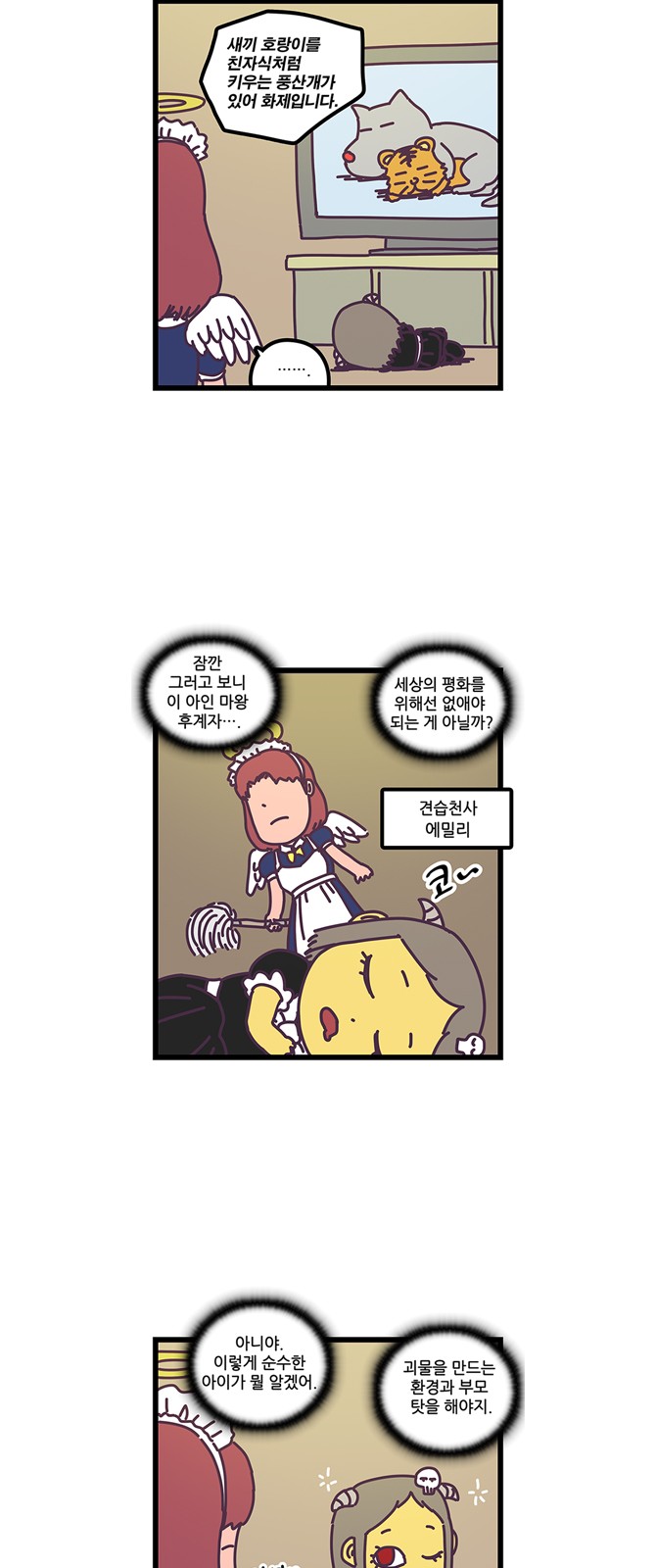 6 페이지
