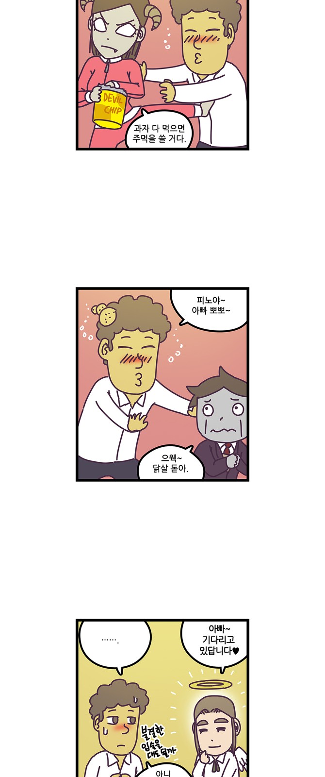 3 페이지