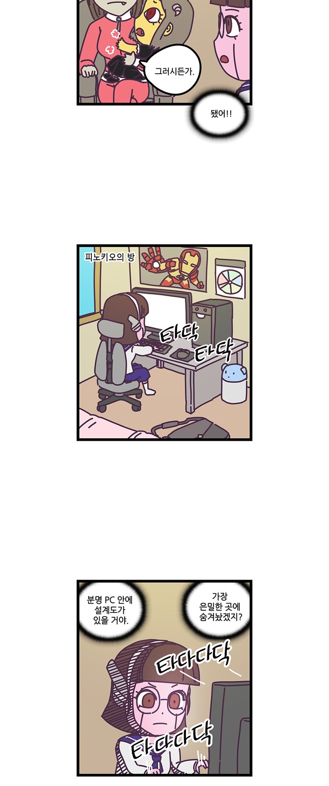 9 페이지