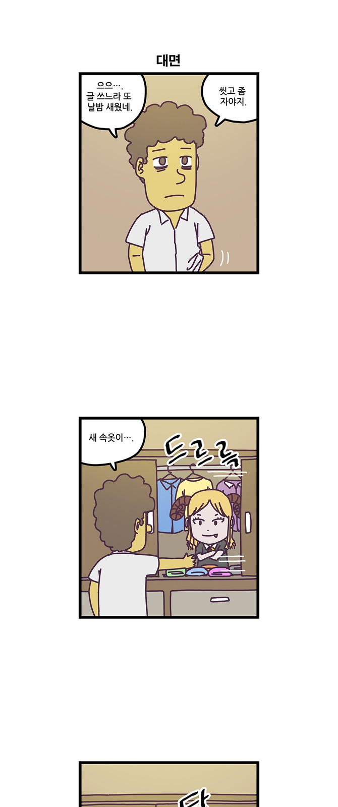 2 페이지