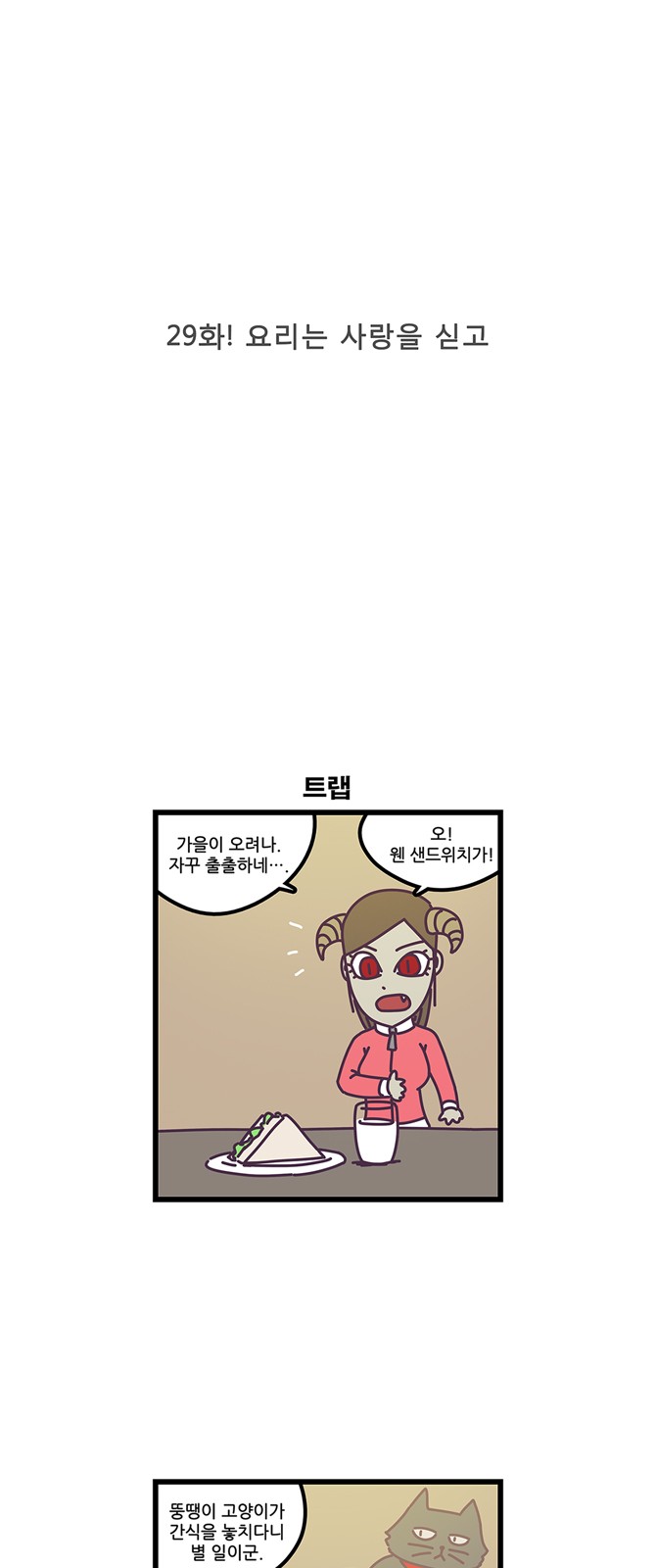 2 페이지