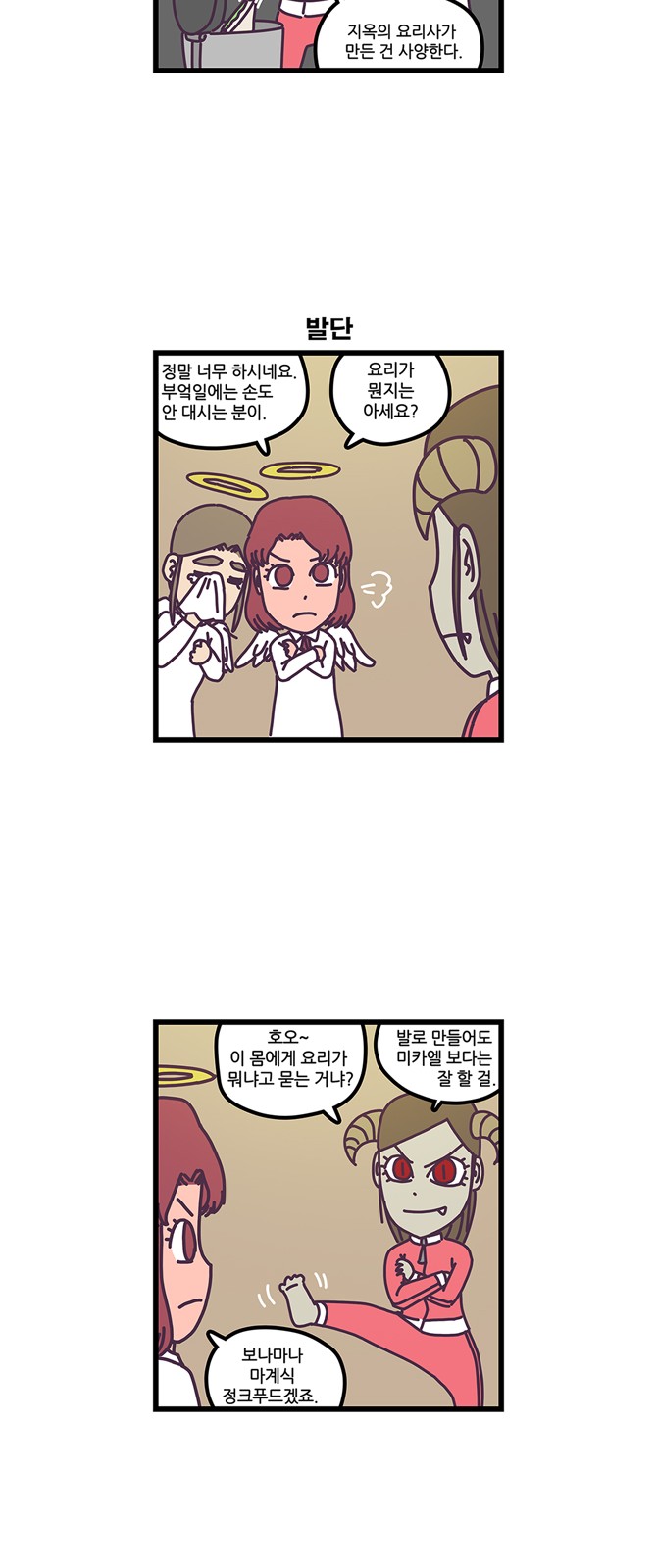 4 페이지
