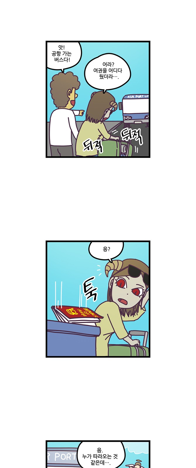 8 페이지