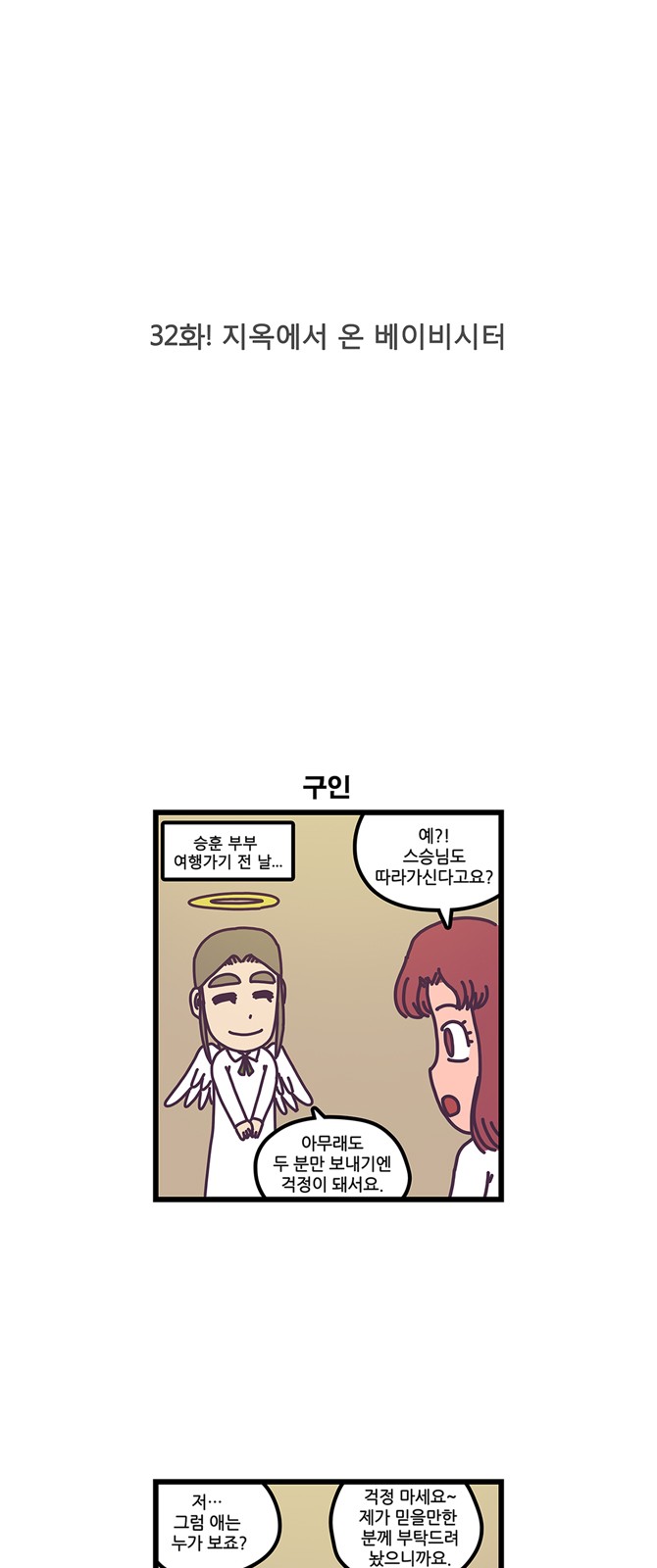 2 페이지